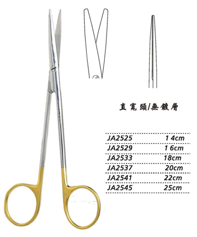 金钟精细剪JA2529