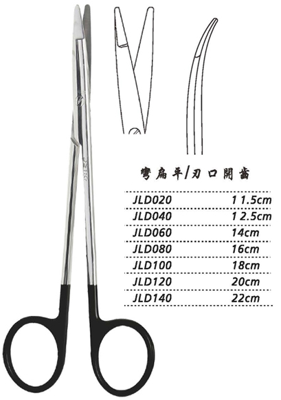 金钟组织剪JLD040