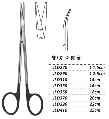 金钟组织剪JLD270