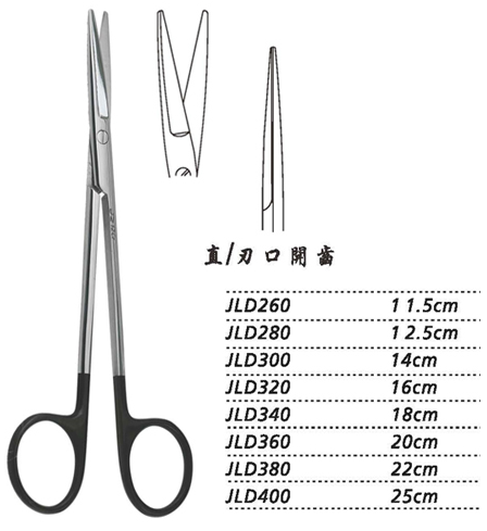 金钟组织剪JLD280