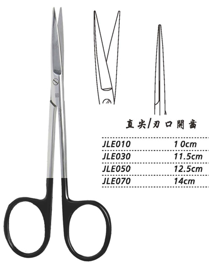 金钟小血管剪JLE010