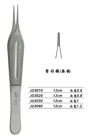 金钟整形镊JD3030