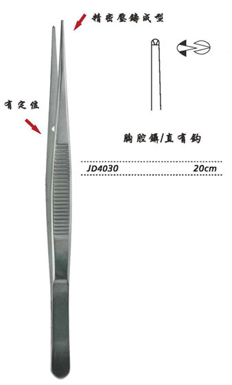 金钟胸腔镊JD4030