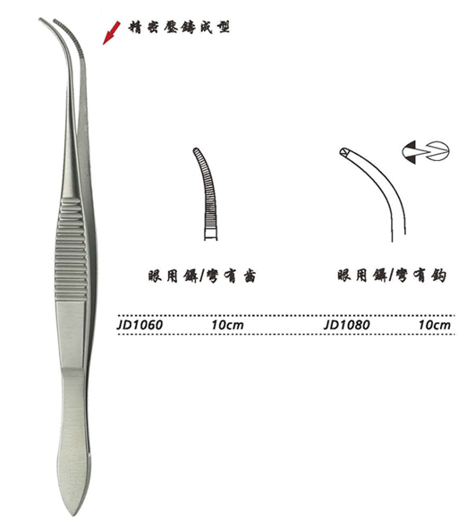金钟眼科镊JD1080