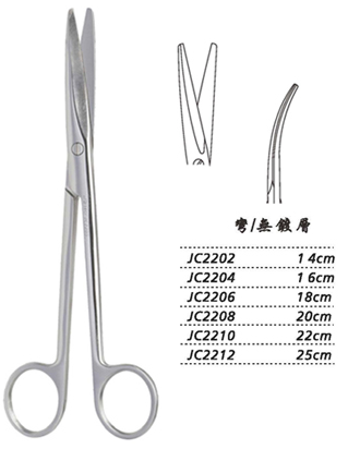 金钟组织剪JC2212