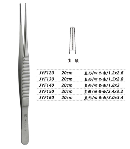 金钟组织镊JYF140