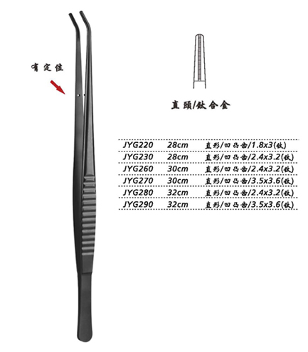 金钟组织镊直形 凹凸齿 28cm