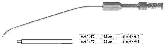 金钟吸引管NAA470