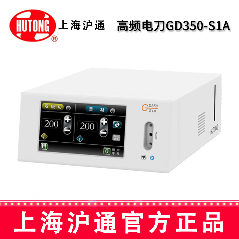 沪通高频电刀GD350-S1A