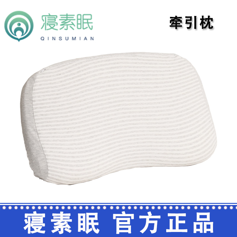 寝素眠睡眠枕牵引枕