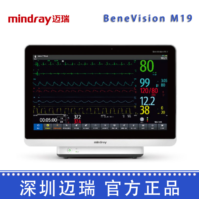 深圳迈瑞病人监护仪BeneVision M19
