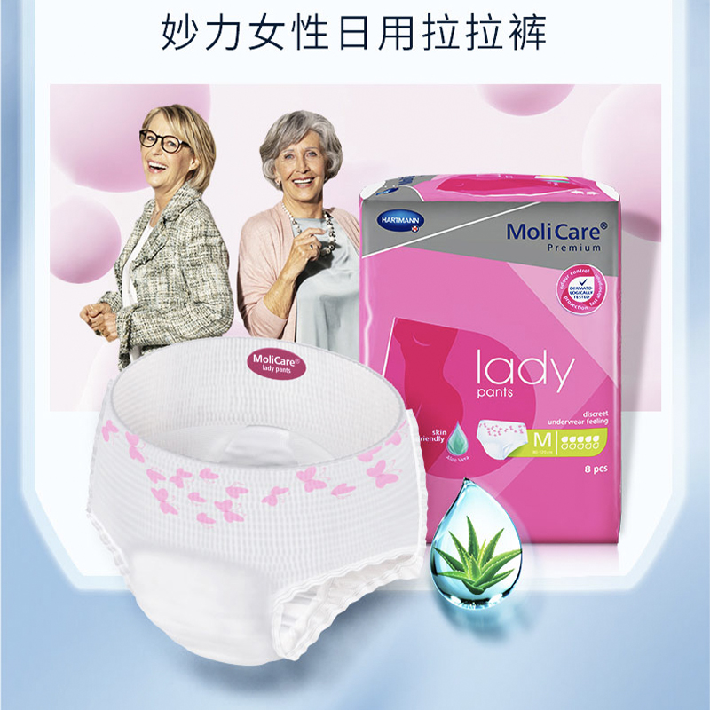 保赫曼妙力金装女性专用拉拉裤（日用型）大号MoliCare Pr Lady Pants 5D L P7