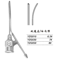 金钟注吸冲洗器YZG010