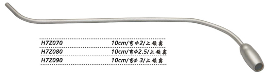 金钟五官科吸引管H7Z070