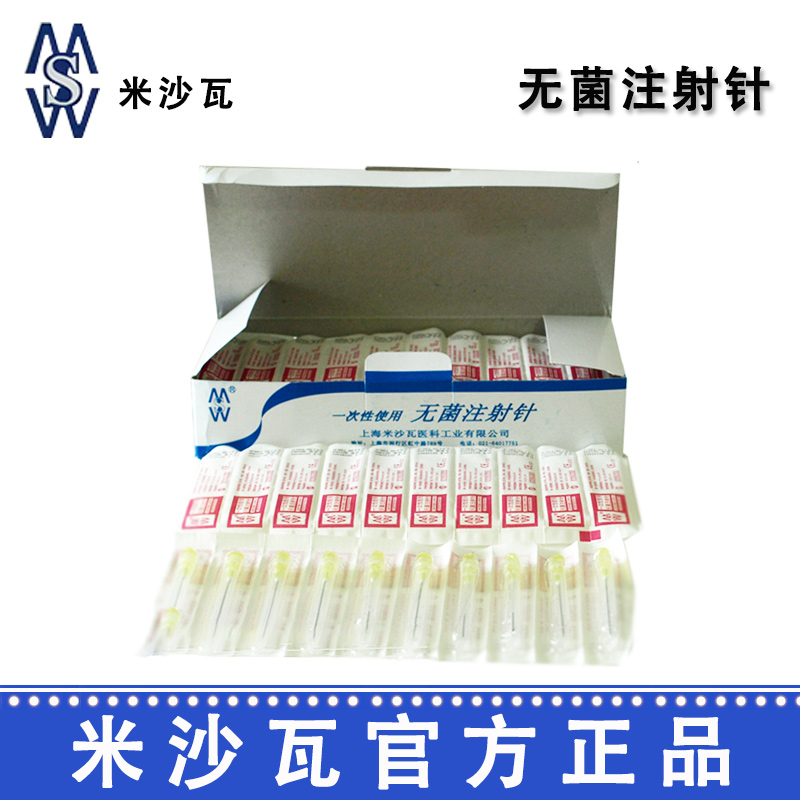 棱牌（米沙瓦）一次性使用无菌注射针0.9＃