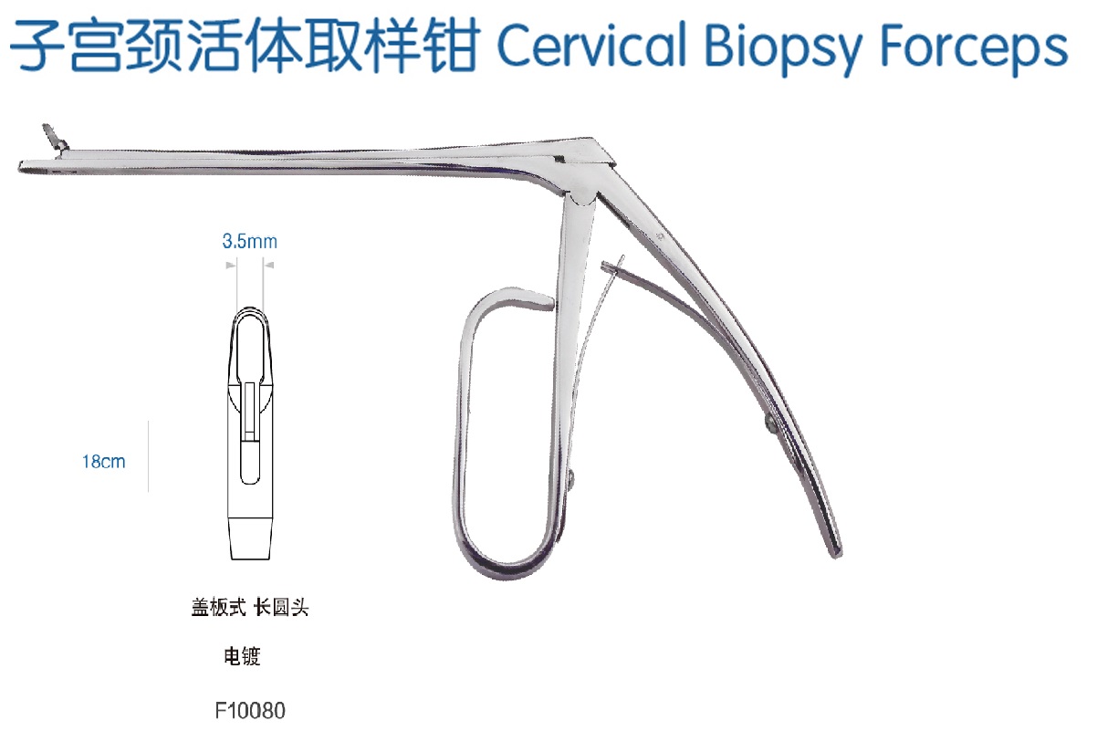 上海金钟子宫颈活体取样钳F10080