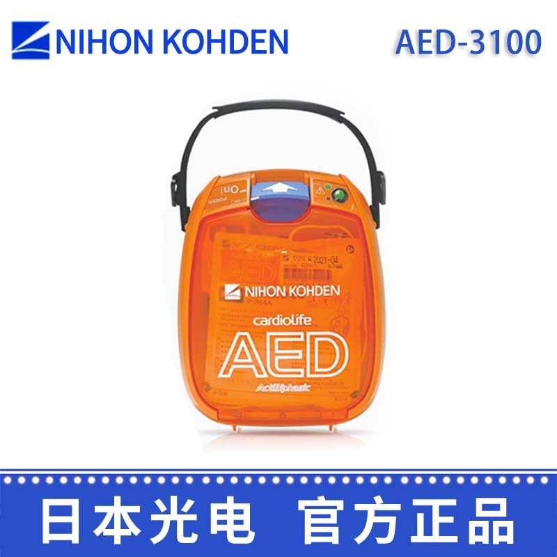 日本光电AED半自动体外除颤器仪AED-3100