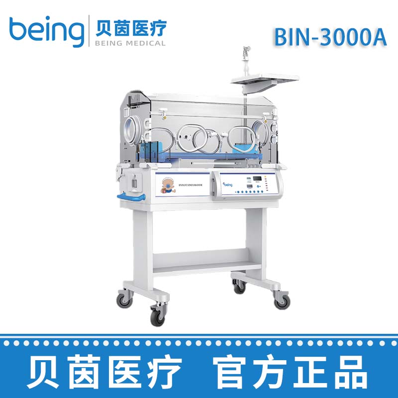 贝茵婴儿培养箱BIN-3000A（基础款）