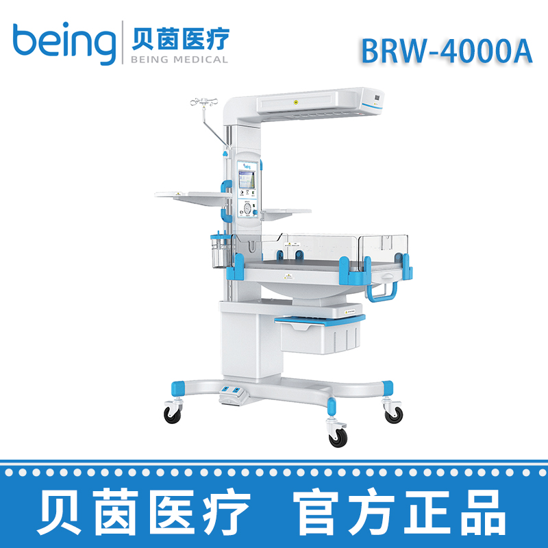 贝茵辐射保暖台BRW-4000A（高端款）