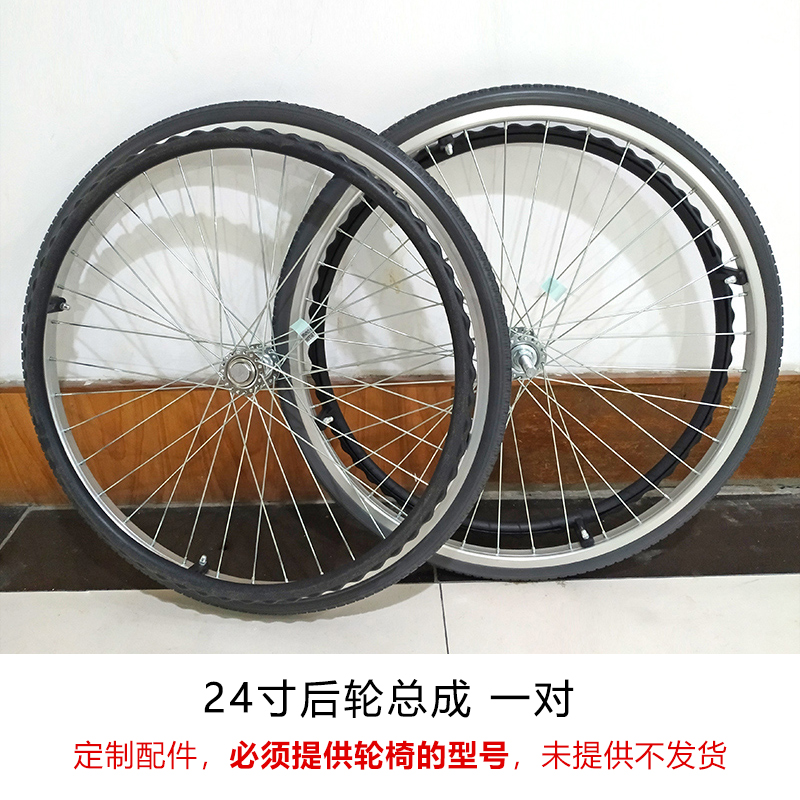 MIKI三贵手动轮椅车配件后轮总成