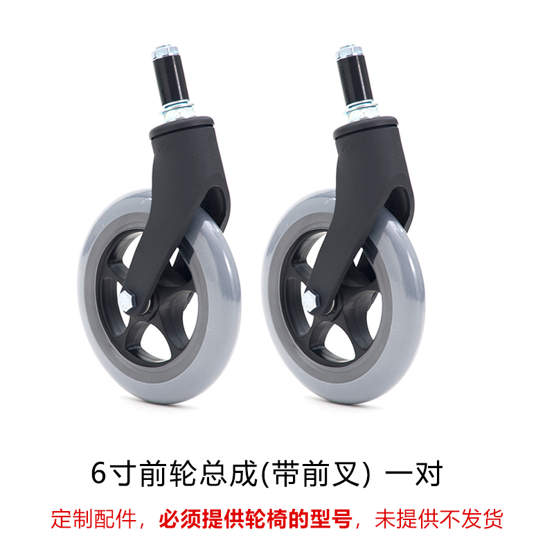 MIKI三贵手动轮椅车配件前轮总成