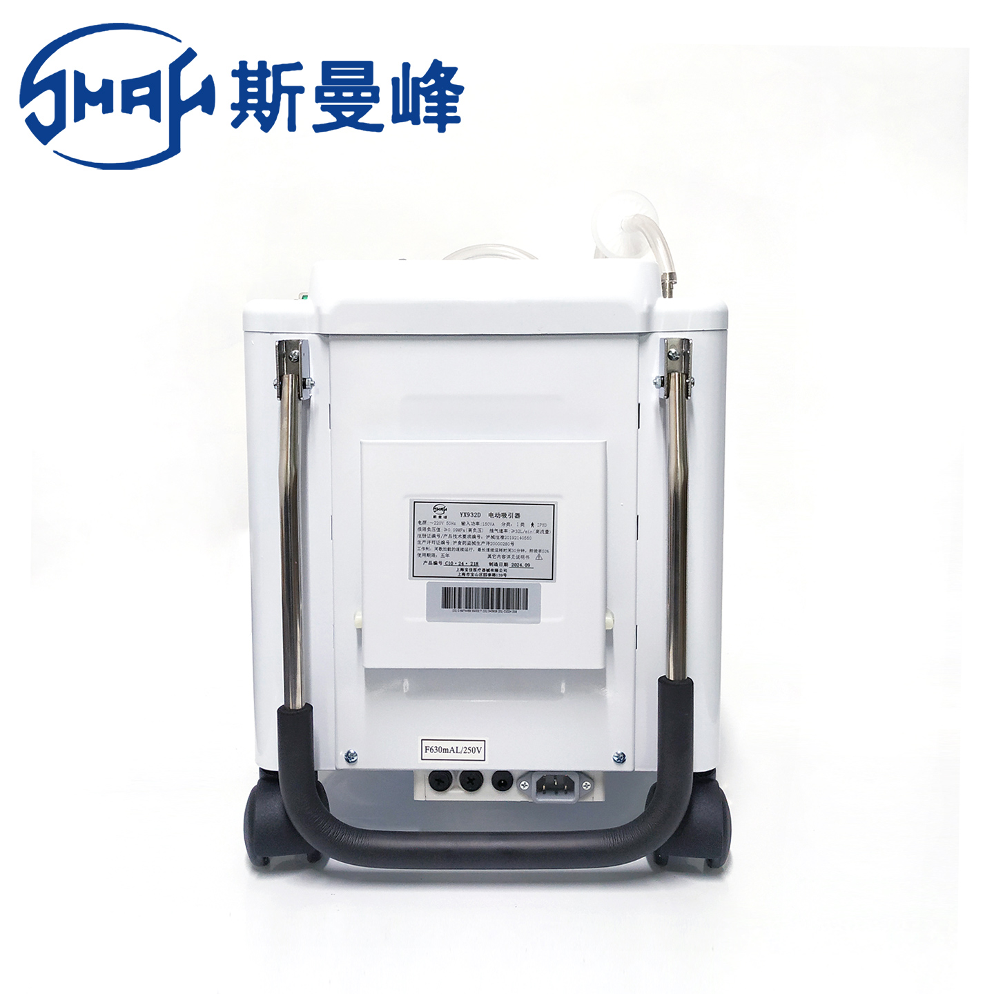 斯曼峰电动吸引器YX932D