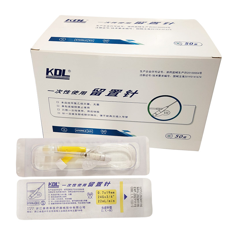 康德莱一次性使用留置针24G