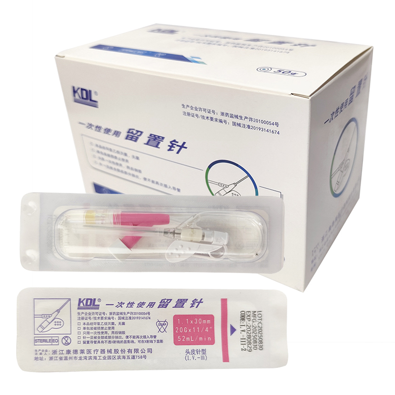 康德莱一次性使用留置针20G