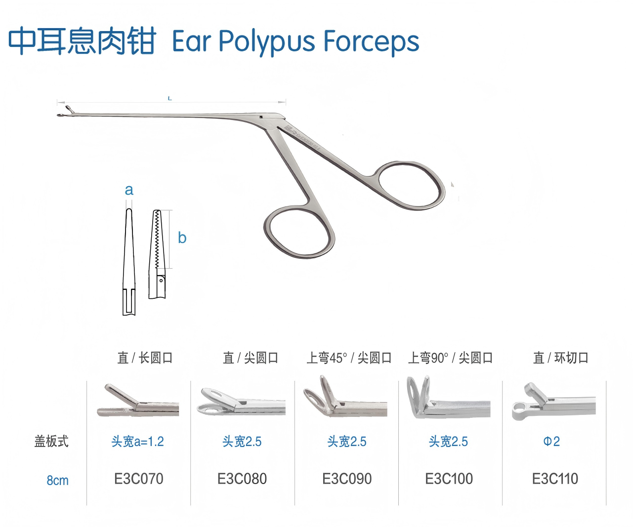 金钟中耳息肉钳E3C070