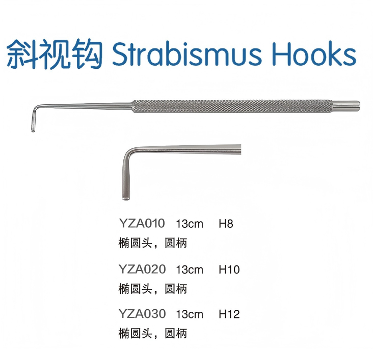 金钟斜视钩YZA020