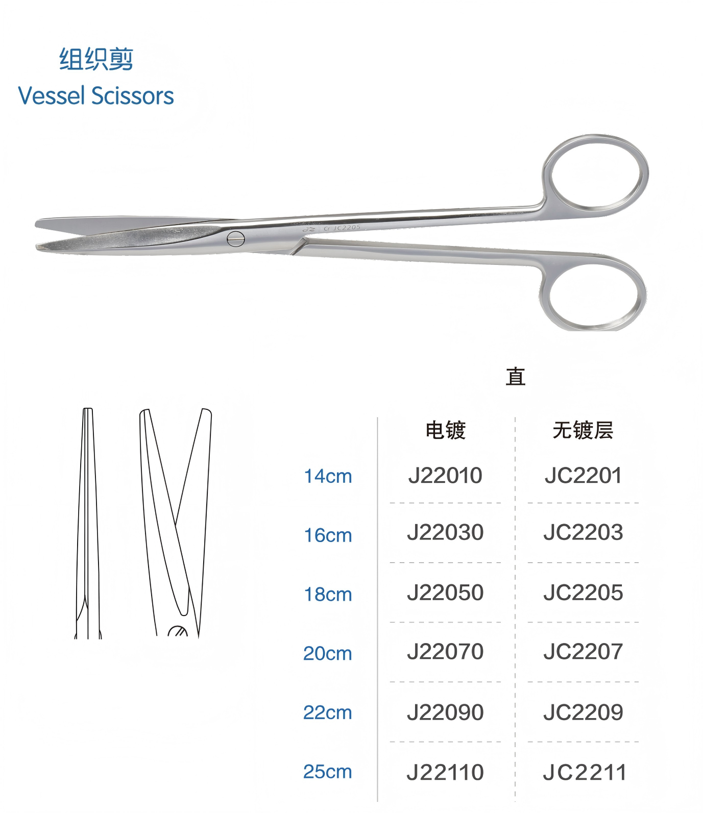金钟组织剪J22050