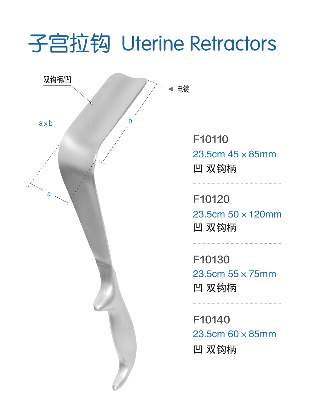 金钟子宫拉钩F10140