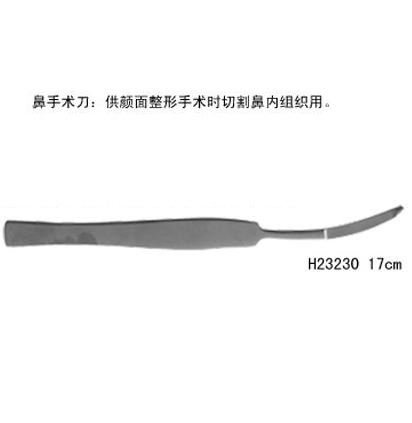 上海金钟鼻刀17cm