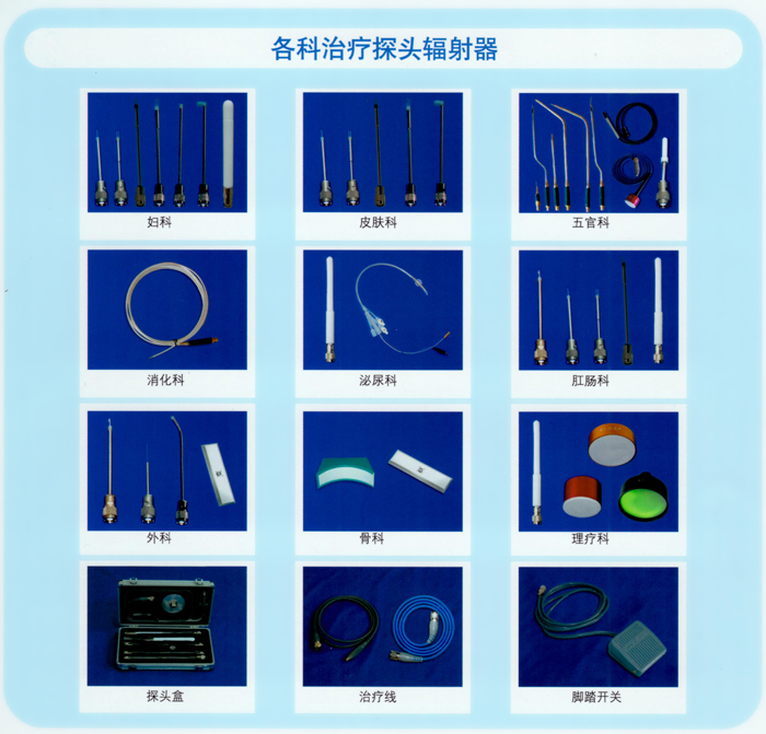 维世康MTC-3 微波治疗仪 维世康MTC-3 微波治疗仪