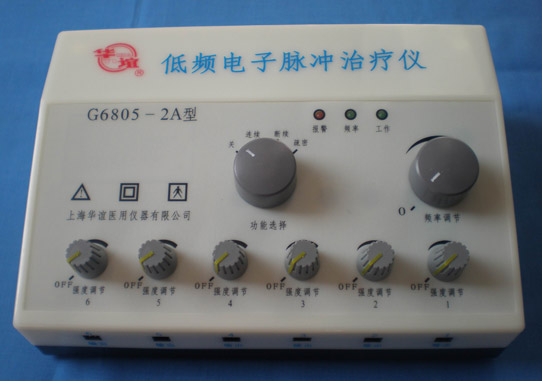 华谊低频电子脉冲治疗仪g68052a型