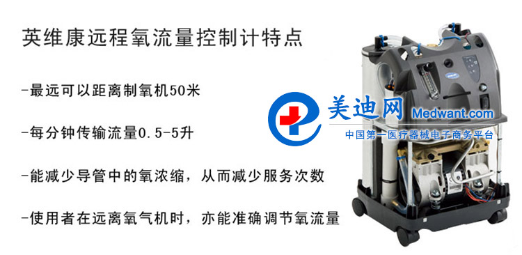英维康制氧机 IRC5PO2AW 精灵型 英维康制氧机 IRC5PO2AW 精灵型 11