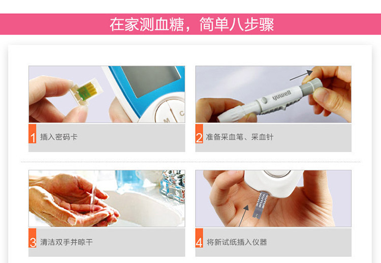 鱼跃血糖仪520 悦准Ⅰ型含50片试纸 50采血针