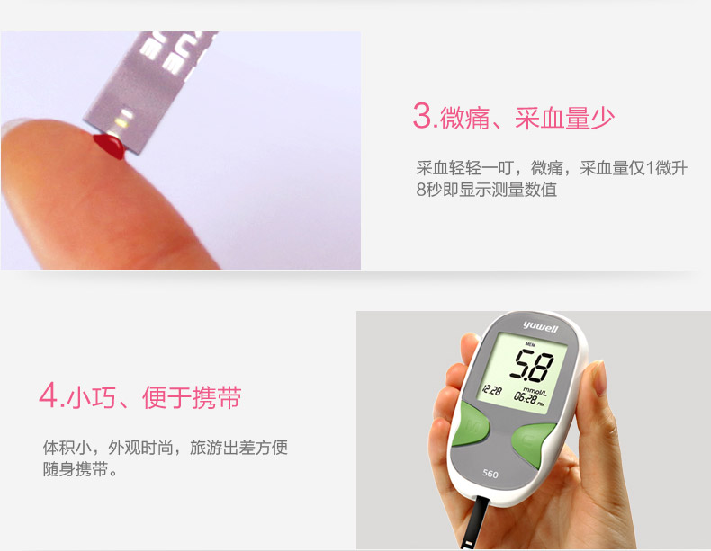 鱼跃血糖仪560悦准Ⅱ型含50片试纸50采血针