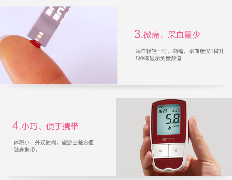 鱼跃血糖仪510 悦准Ⅲ型含50片试纸 50采血针