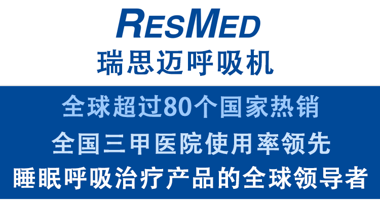 resmed瑞思迈全脸面罩梦幻跨越miragequattro原装进口中号