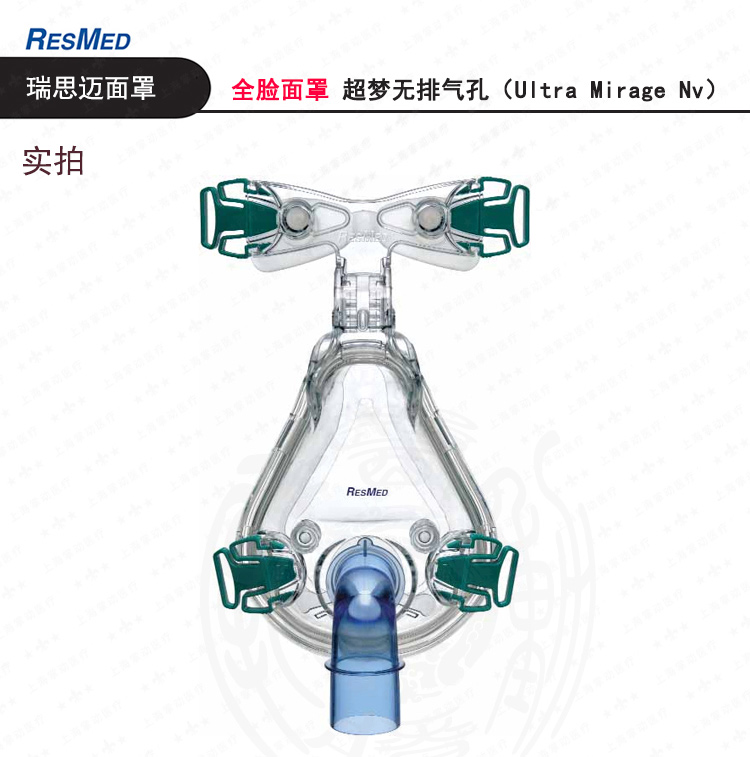 resmed瑞思迈全脸面罩超梦无排气孔ultramiragenv小号