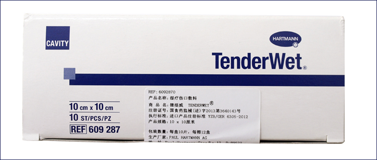 德国保赫曼德湿威湿疗伤口敷料tenderwet10×10cm 货号:6092870