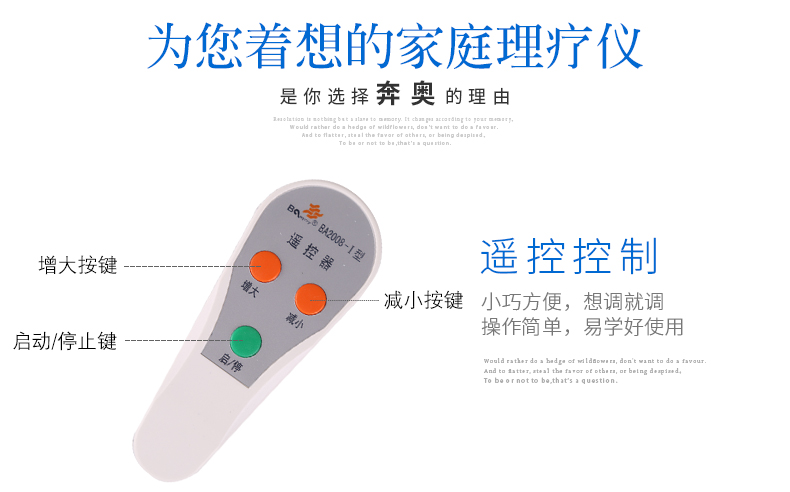 奔奥电脑中频治疗仪 BA2008-I型