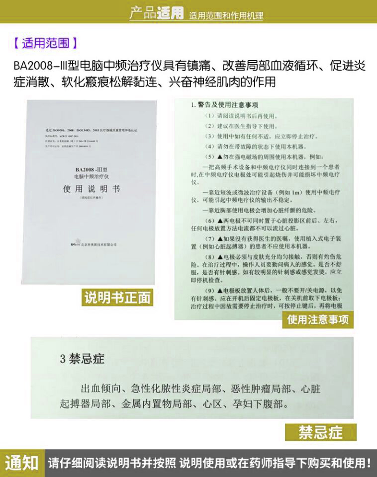 奔奥 电脑中频治疗仪  BA2008-III