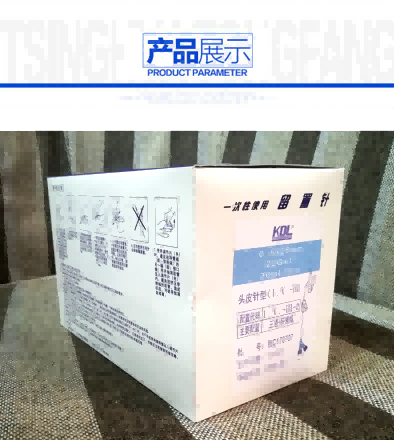  康德莱 头皮针型留置针 22G   0.9×25mm