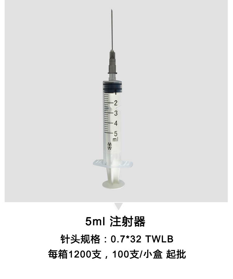 棱牌（米沙瓦） 一次性使用无菌注射器1ml  带针 0.45×16mm   褐色