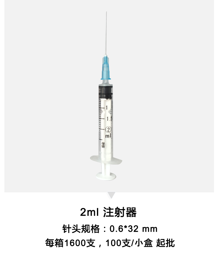 棱牌（米沙瓦） 一次性使用无菌注射器1ml  带针 0.45×16mm   褐色