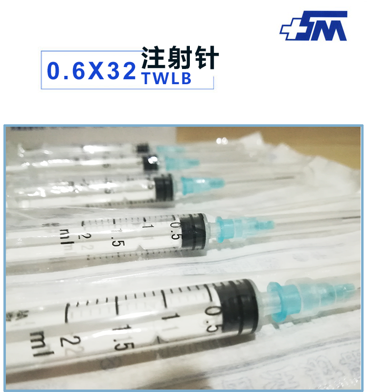 棱牌（米沙瓦） 一次性使用无菌注射器 2ml 纸塑包装  0.6*32TWLB   深蓝