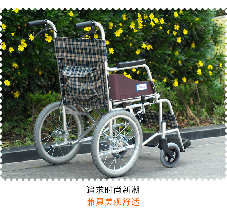 三贵MiKi轮椅车 MOCC-43L免充气 折叠轻便 老人残疾人手推代步车