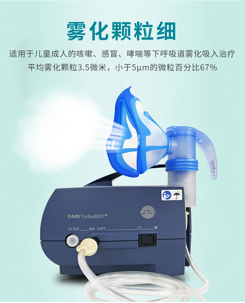 家用雾化器 空气压缩式雾化器